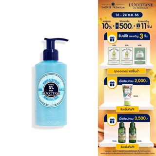 [สูตรใหม่] LOccitane Shea Butter Shower Cream 250 ML ล็อกซิทาน เชีย ชาวเวอร์ครีม 250 มล. (เชียบัตเตอร์สูตรใหม่, ครีมอาบน้ำเชียบัตเตอร์, สำหรับผิวแห้ง, ผิวแพ้ง่าย)