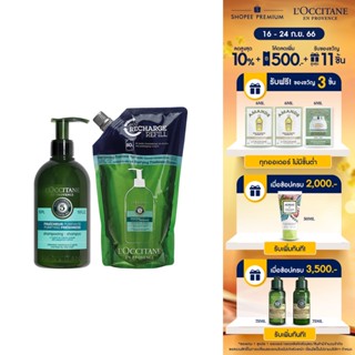 LOccitane Purifying Freshness Shampoo Eco Refill Set ล็อกซิทาน เซทแชมพูและรีฟีล สูตรสำหรับหนังศีรษะและผมมัน เพียวริฟายอิง แชมพู