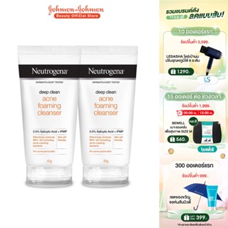 [แพ็คคู่] นูโทรจีนา โฟมล้างหน้า ดีพ คลีน แอคเน่ โฟมมิ่ง คลีนเซอร์ 40 ก. x 2 Neutrogena Deep Clean Acne Foaming Cleanser 40 g. x 2