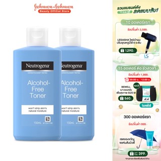 [แพ็คคู่] นูโทรจีนา โทนเนอร์ แอลกอฮอล์-ฟรี 150 มล. x 2 Neutrogena Toner Alcohol Free 150 ml. x 2