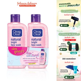 [แพ็คคู่] คลีน แอนด์ เคลียร์ เจลล้างหน้า เนเชอรัล ไบรท์ เฟซ วอช 100 มล. x 2 Clean &amp; Clear Natural Bright Face Wash 100ml. x 2