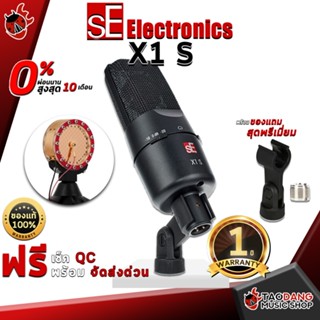 [กรอกโค้ดลดเพิ่ม 1,000.- MAX] ไมโครโฟนคอนเดนเซอร์ SE Electronics X1S - Condenser Microphone SE Electronics X1 S ,ฟรีของแถมครบชุด ,พร้อมเช็ค QC ,ประกันจากศูนย์ ,แท้100% ,ผ่อน0% ,ส่งฟรี เต่าแดง