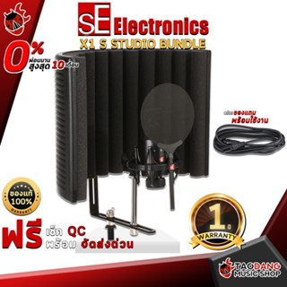 [กรอกโค้ดลดเพิ่ม 1,000.- MAX] ไมโครโฟนคอนเดนเซอร์ SE Electronics The X1 S Studio Bundle - Condenser Microphone SE Electronics The X1 S Studio Bundle ,ฟรีของแถมครบชุด ,พร้อมเช็ค QC เต่าแดง