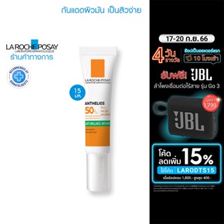 ลา โรช-โพเซย์ La Roche-Posay ANTHELIOS XL DRY TOUCH SPF 50+ ครีมกันแดดคุมมัน สูตรกันน้ำ สำหรับผิวมันเป็นสิวง่าย 15ml.