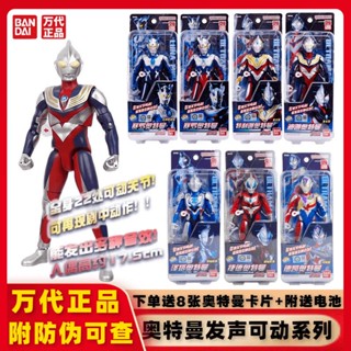 ♂❈♂Bandai Ultra Voice Super Action Figure Seriesอุลตร้าแมนเซเลอร์Obudigaคอมโพสิตโมเดลของเล่น