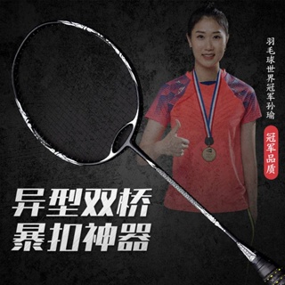 ไม้แบดมินตัน yonex ไม้แบดมินตัน victor ไม้แบดมินตัน การต่อสู้ขนนกอย่างเป็นทางการ / Airfoil Double Bridge ไม้แบดมินตันคาร์บอนไฟเบอร์ทั้งหมด Ultra Light Offensive Single Shot 4U การออกแบบอุโมงค์ลม