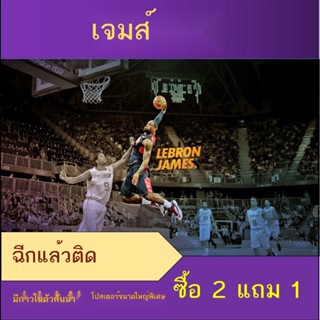 James-NBA self-กาวโปสเตอร์วอลล์เปเปอร์ขนาดใหญ่หอพักตกแต่งสติ๊กเกอร์ติดผนังห้องนอนสติกเกอร์กันน้ำการปรับแต่ง