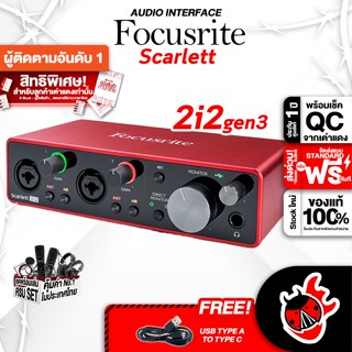 [กรอกโค้ดลดเพิ่ม 1,000.- MAX] Audio Interface Focusrite Scarlett 2i2 Studio Pack Gen 3(Mic condenser,หูฟัง,สายแจ๊คไมค์10m) พร้อมรหัสดาวน์โหลด software