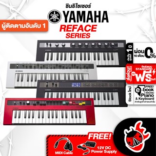 [กรอกโค้ดลดเพิ่ม 1,000.- MAX] Yamaha Reface CP, Reface CS, Reface DX, Reface YC ซินธิไซเซอร์ Yamaha Reface Series Synthesizer ,ประกันศูนย์ ,พร้อมเช็คQC ,แท้100% ,ฟรีของแถม ,ผ่อน0% ,ส่งฟรี เต่าแดง