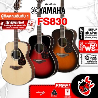 [กรอกโค้ดลดเพิ่ม 1,000.- MAX] กีต้าร์โปร่ง Yamaha FS830 สี Dusk Sun Red , Natural , Tobacco Brown Sunburst - Acoustic Guitar FS830 ,ฟรีของแถมครบชุด ,พร้อมSet Up&amp;QCเล่นง่าย เต่าเเดง