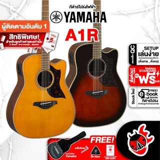 [กรอกโค้ดลดเพิ่ม 1,000.- MAX] กีต้าร์โปร่งไฟฟ้า Yamaha A1R สี Vintage Natural, Tobacco Borwn Sunbust - Electric Acoustic Guitar Yamaha A1R,ฟรีของแถมครบชุด ,พร้อมSet Up&amp;QCเล่นง่าย เต่าแดง