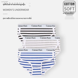 underwearกางเกงชั้นในสตรีผ้าฝ้ายลายทางระบายอากาศกีฬาขนาดใหญ่เซ็กซี่