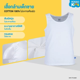 Rosso KIDS เสื้อกล้ามเด็ก ผ้าCotton ระบายอากาศได้ดี ผ้านุ่ม ไม่ระคายเคืองผิว TT0-0001/0002 (แพ็ก1ตัว)