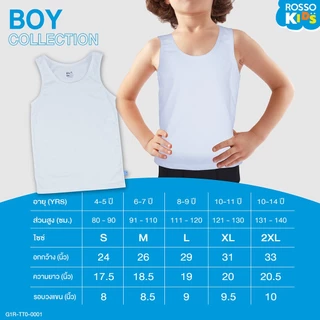 Rosso KIDS เสื้อกล้ามเด็ก ผ้าCotton ระบายอากาศได้ดี ผ้านุ่ม ไม่ระคายเคืองผิว TT0-0001/0002 (แพ็ก1ตัว)