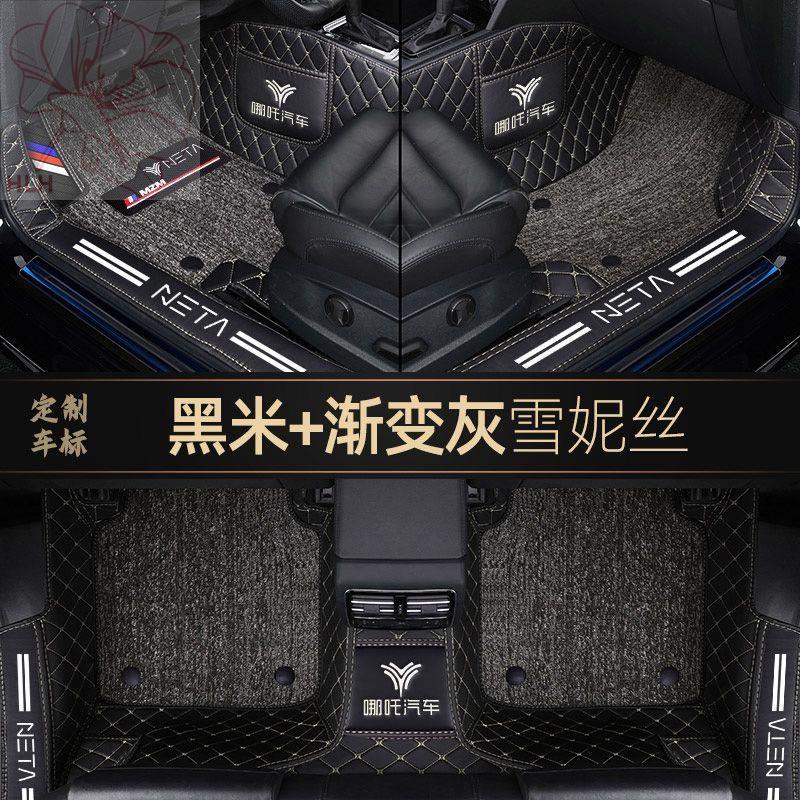 พรมปูพื้น Nezha V โดยเฉพาะ Nezha NO1 Nezha UPro Nezha S Nezha U พลังงานใหม่ พรมปูพื้นรถยนต์ที่ครอบคล