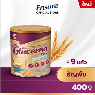 [ใหม่! กลิ่นธัญพืช] Glucerna Plus กลูเซอนา พลัส ธัญพืช 400 กรัม 1 กระป๋อง Glucerna Plus Wheat 400g 1 Tin สำหรับผู้ป่วยเบาหวาน