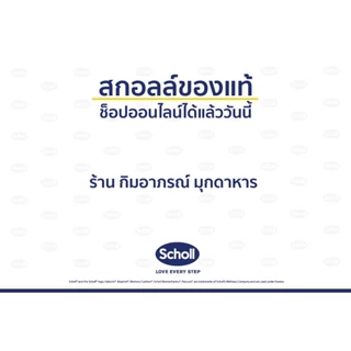Scholl Sparks รองเท้าสกอลล์รุ้นสปาร์ค พื้นนิ่มเหมาะสำหรับคนมีปัญหารองช้ำ(เท้าผอมหรือปกติควรลด1ไซส์)