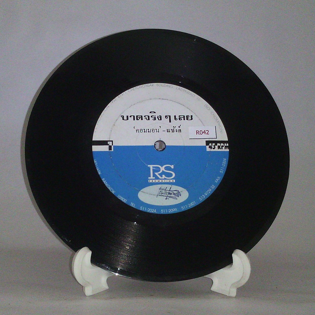 R042 แผ่นเสียง ไวนิล แซ้งค์ คอมมอน บาดจริงๆ เลย ห่วงใยเหลือเกิน 7นิ้ว 45RPM