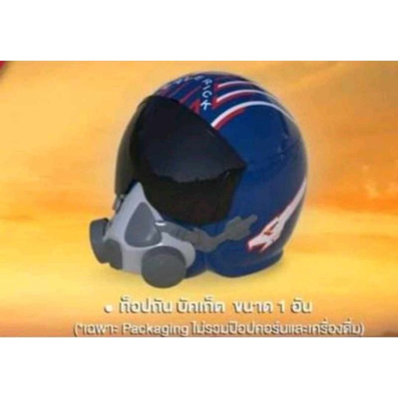 TOP GUN MAVERICK ถังป๊อปคอร์นเมเจอร์ซีนีเพล็กซ์