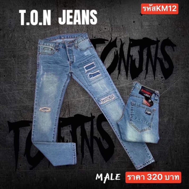 แป๊ะยีนส์ โกดังดำ789 KM12 ไซส์ 28-36 เดฟยืดฟอกซีดแต่งขาดเข่า