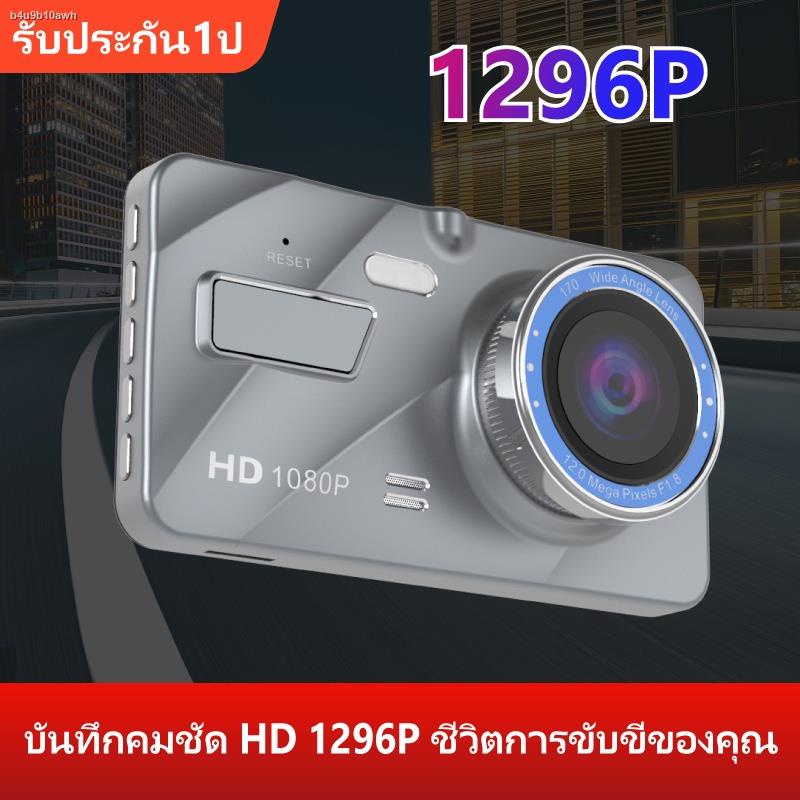 【ราคาส่ง】กล้องติดรถยนต์ 2กล้อง หน้า+หลัง  ของแท้ 100%，Full HD 1080P จอ4.0 นิ้ว ดทั้งกลางวันกลางคืน