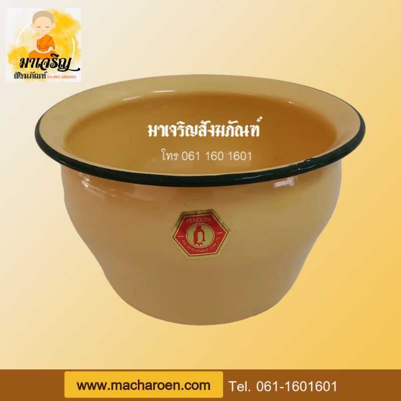 กระโถนเคลือบ ตรานกเพนกวิน