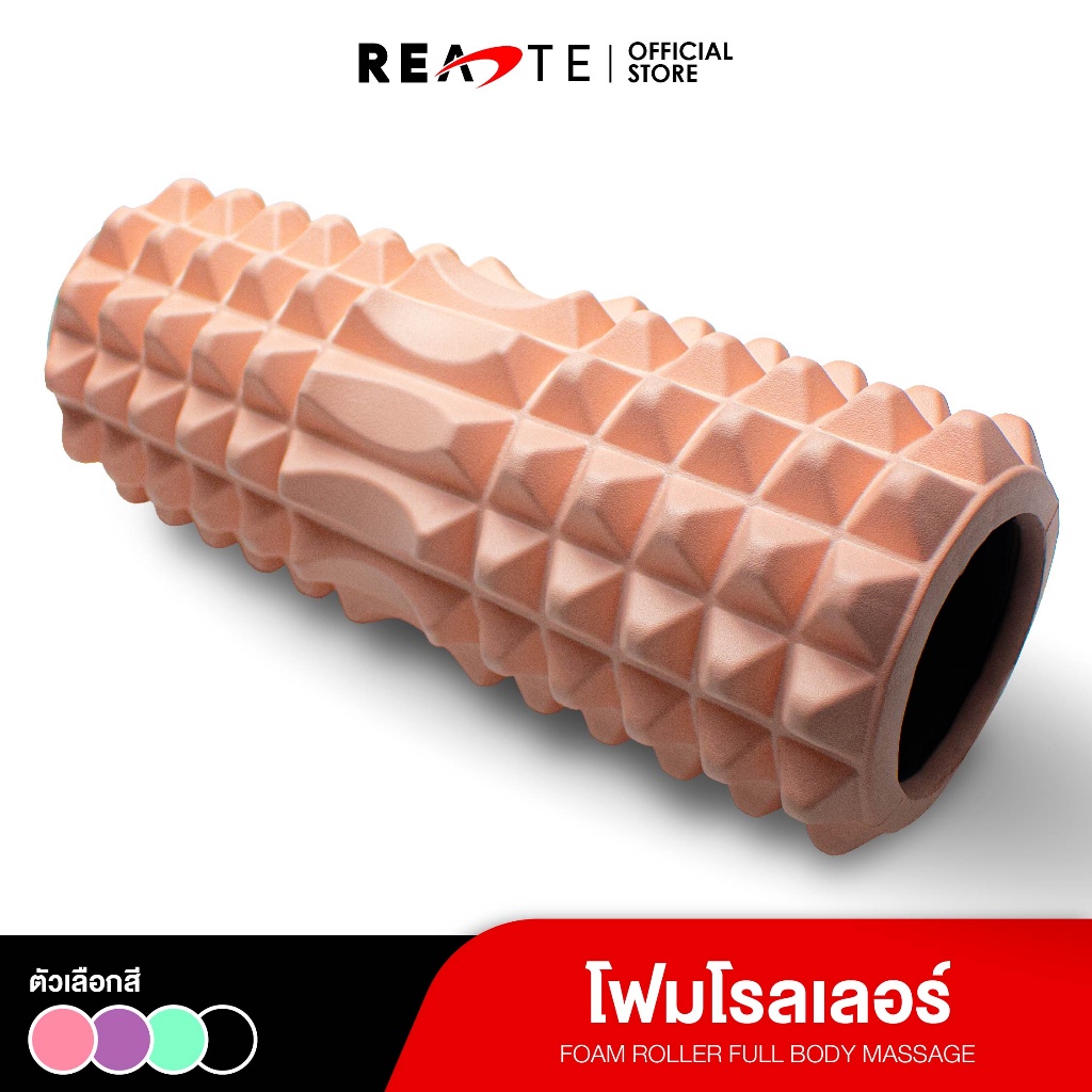 READTE โฟมโรลเลอร์ ลูกกลิ้งนวด นวดคลายกล้ามเนื้อ YOGA FOAM ROLLER