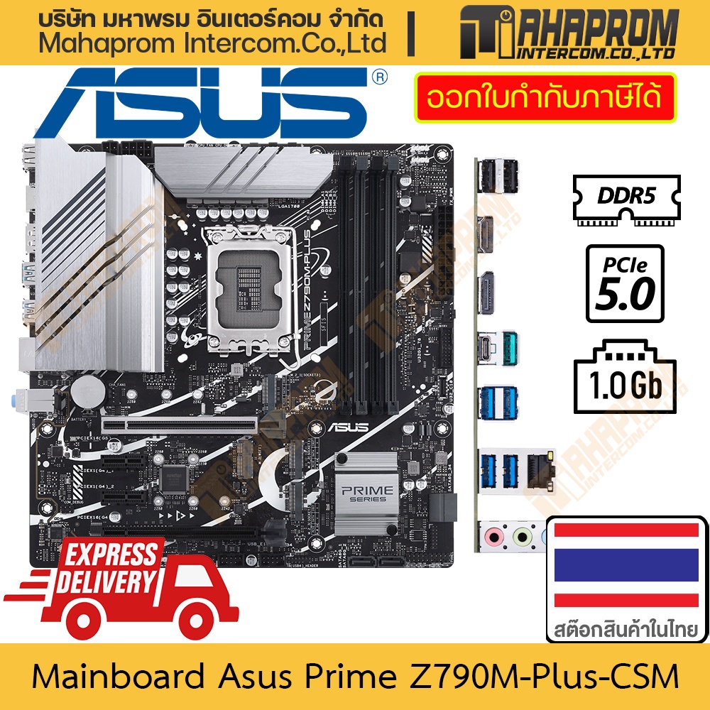 เมนบอร์ด Z790 (LGA1700/M-ATX) Asus รุ่น Prime Z790M-PLUS CSM