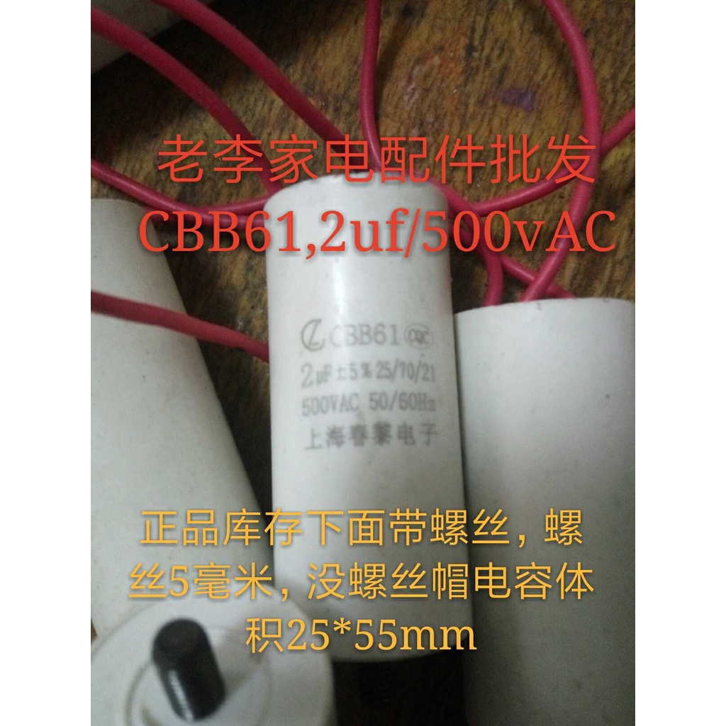 CBB61, 2uf/500vAC, มอเตอร์ตัวเก็บประจุทํางานมอเตอร์ตัวเก็บประจุอุปกรณ์เครื่องตัวเก็บประจุพร้อมสกรูด้