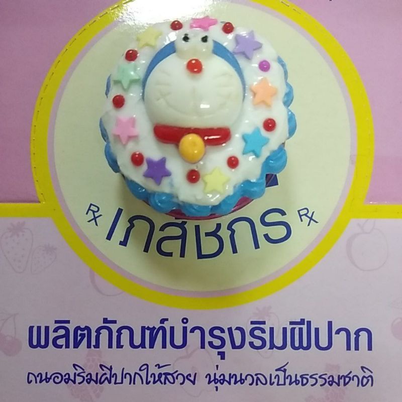 ลิปมันเภสัชคละสีคละลาย ตกแต่งdiyเป็นของขวัญน่ารักๆ(พร้อมลิปเภสัช)​ราคาต่อ1ชิ้น