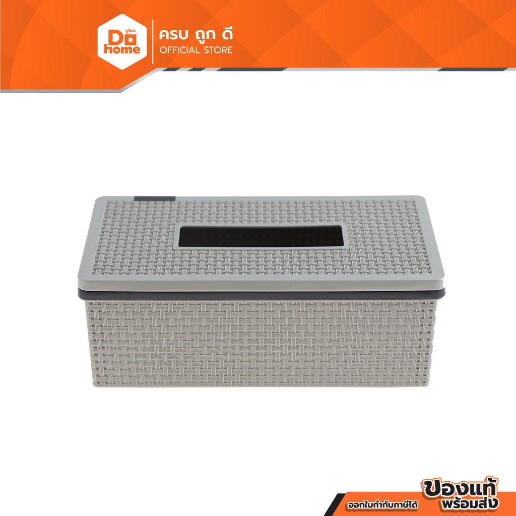 DKW กล่องทิชชู่ รุ่น HH-3017-BGR31-ECR21 สีเทา |EA|