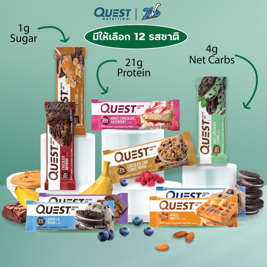 Quest Protein Bar 1 Bar โปรตีนบาร์ ขนมโปรตีนทานเล่น สร้างกล้ามเนื้อ ขนมคลีน