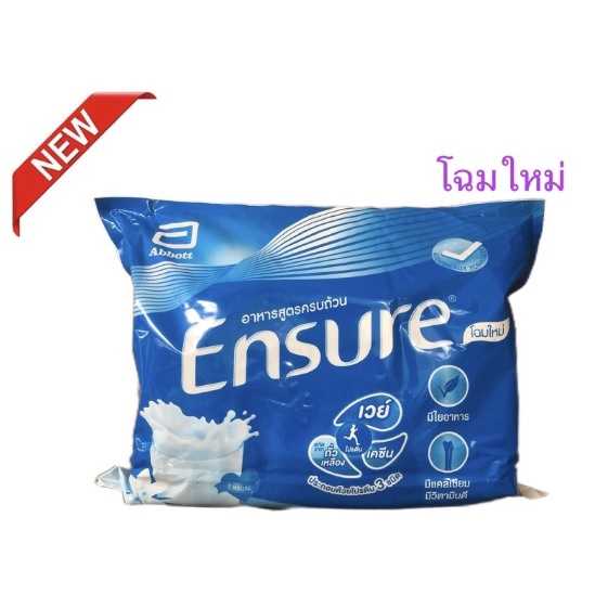 Ensure เอนชัวร์ กลิ่นวนิลลา ขนาด 2400 กรัม