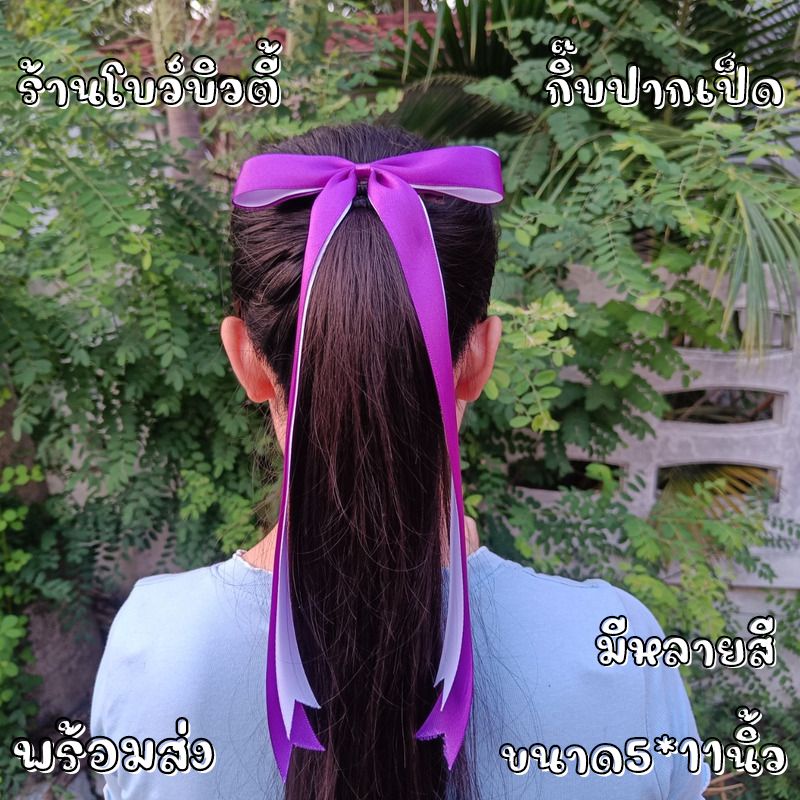 โบว์ติดผม 2 ชั้น โบว์หางยาว มีหลายสี ขนาด5*11นิ้ว พร้อมส่ง