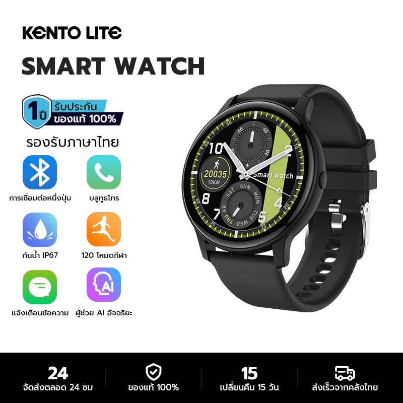 KENTO LITE Smart Watch สมาร์ทวอทช์ อัตราการเต้นของหัวใจ เครื่องวัดความดันโลหิตรองรับ บลูทูธโทร HD แบบเต็มหน้าจอ สัมผัส