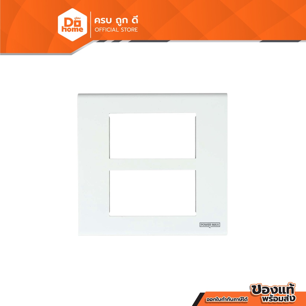 Power MaxQ ฝาเมจิก 6 ช่อง รุ่น DHF-1206 สีขาว |EA|