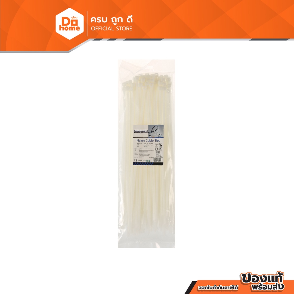 POWER MAX เคเบิ้ลไทร์ 12 นิ้ว x 4.8 มม. สีขาว (แพ็ค 100 ชิ้น) |ZWG|