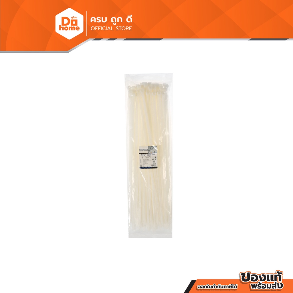 POWER MAX เคเบิ้ลไทร์ 20 นิ้ว x 7.8 มม. สีขาว (แพ็ค 100 ชิ้น) |ZWG|