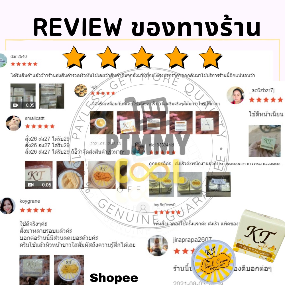 แท้ ✅ ครีมเคที KT gold ( X 3 ชิ้น ) ครีมบ้านกระต่าย บำรุงผิวหน้า 10 g. | รูปที่ 7
