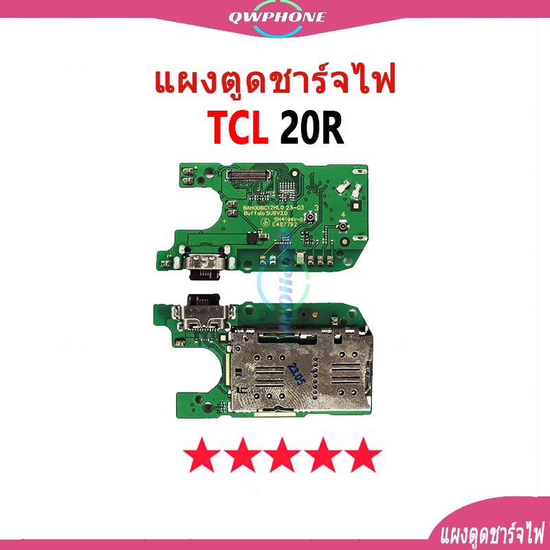 แพรตูดชาร์จ แพรตูด TCL 20R，tcl20r แผงตูดชาร์จไฟ อะไหล่แท้