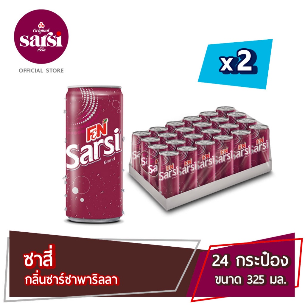 [ส่ง กทม. ปริมณฑล จังหวัดหลักอื่นๆ] ซาสี่ น้ำอัดลม กลิ่นซาร์ซาพาริลลา (325 มล.x24 กระป๋อง) 2 แพ็ค 48 กระป๋อง