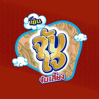 [ส่ง กทม. ปริมณฑล จังหวัดหลักอื่นๆ] จับใจ เครื่องดื่มสมุนไพร สูตรจับเลี้ยง 350 มล. 24 ขวด