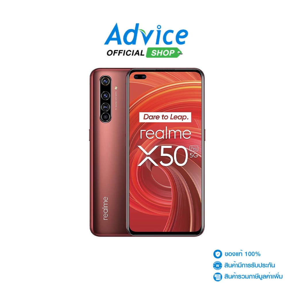 REALME X50 Pro (5G) (12+256) Rust Red - A0148003