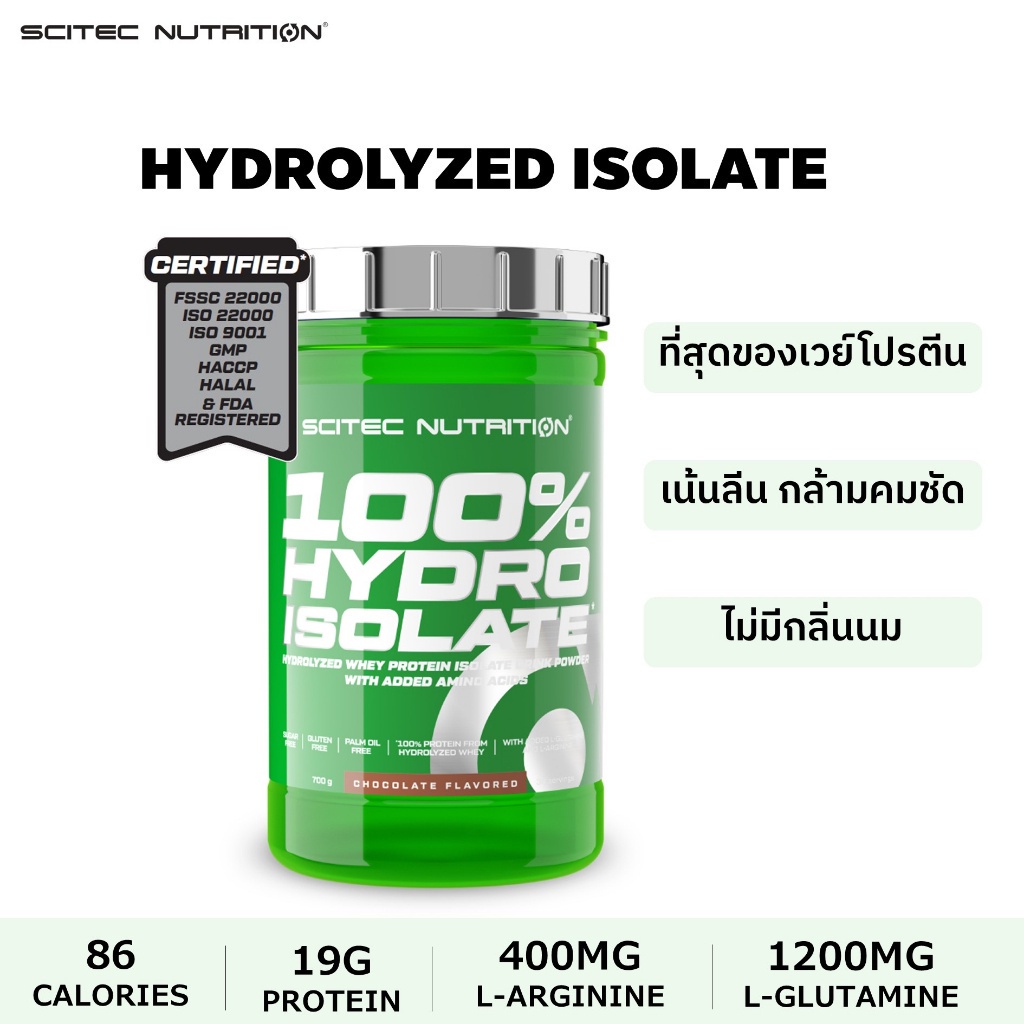 SCITEC NUTRITION Whey Hydro Isolate 700g เวย์โปรตีน ไฮโดรไลซ์ ไอโซเลท-ลีนเวย์ เวย์โปรตีนบริสุทธิ์ เพิ่มกล้ามเนื้อ