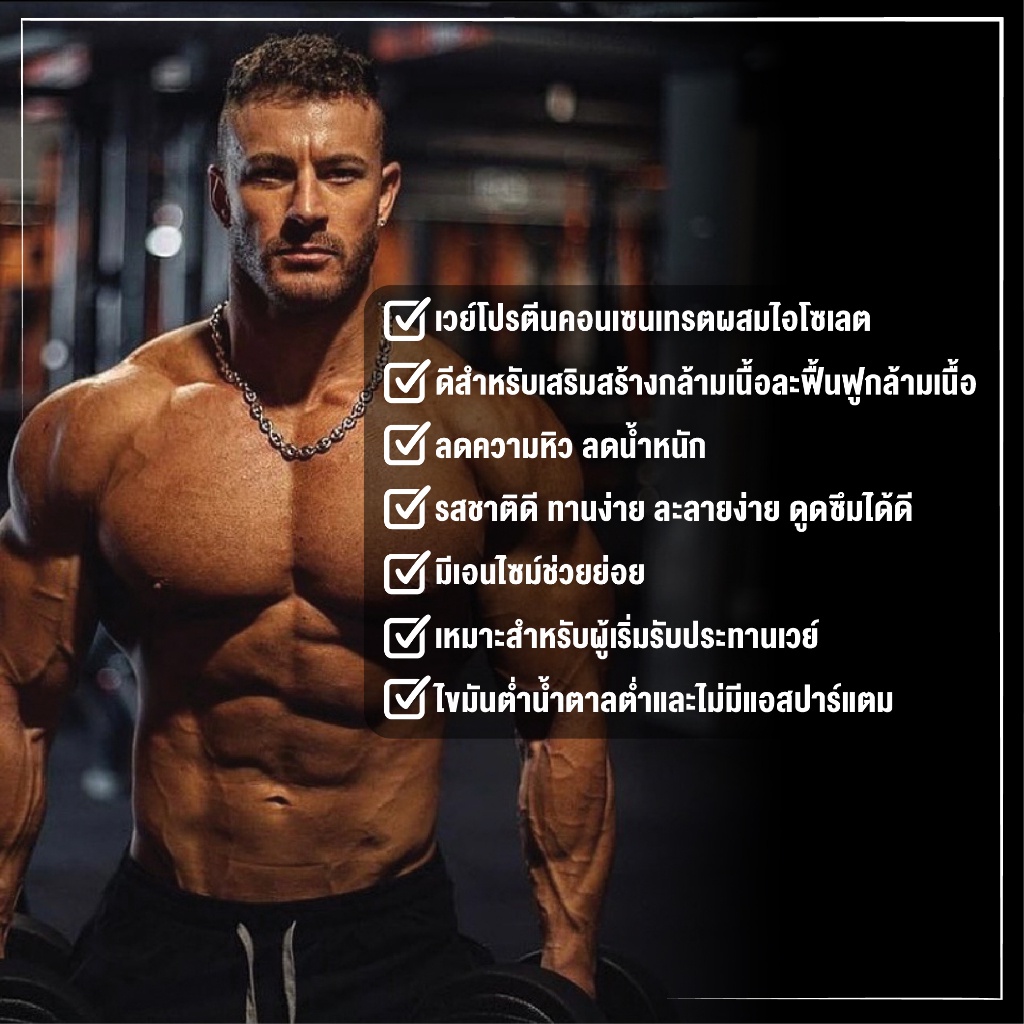 SCITEC NUTRITION Whey Protein Strawberry White Chocolate 2350g (เวย์โปรตีนสูตรเพิ่มกล้ามเนื้อ) - รูปที่ 2