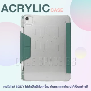 Casespace88 เคสกันกระแทก รุ่น Glimmer เคสiPad สำหรับ iPad Pro11 Pro13 Air4 Air5 Air6 Gen10 Gen9 Gen8/7/6/5 มีตัวล็อคปก