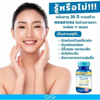 คอลล่าไวท์ Newway นิวเวย์ คอลลาวิทอี 4 กระปุก คอลลาเจนจากปลาทะเลน้ำลึก จากญี่ปุ่น
