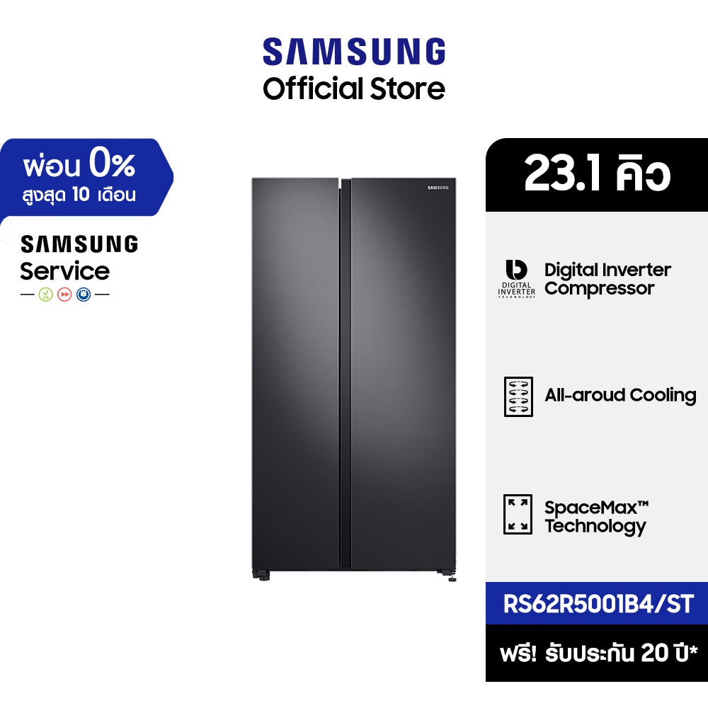 [จัดส่งฟรี] SAMSUNG ตู้เย็น Side by Side RS62R5001B4/ST with All-around Cooling, 23.1 คิว (655 L )