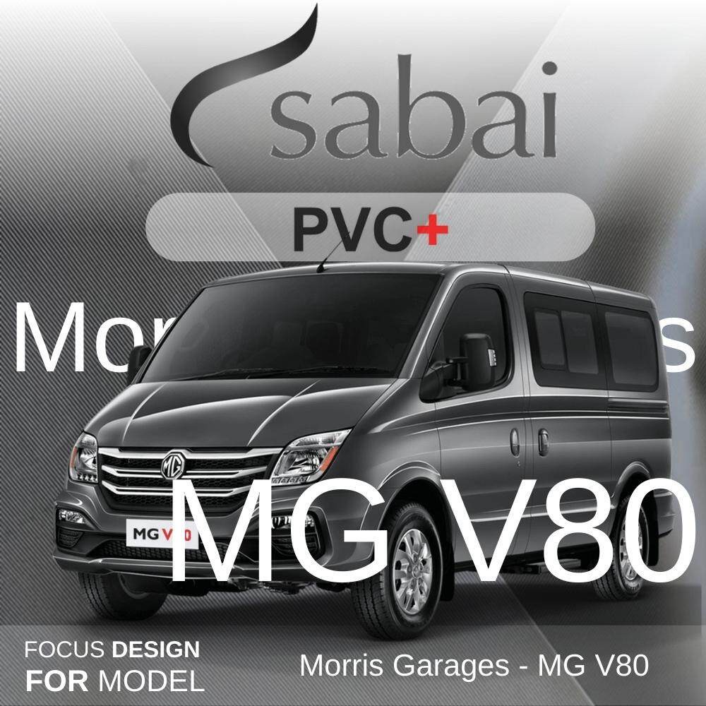 SABAI ผ้าคลุมรถยนต์ MG V80 เนื้อผ้า PVC อย่างหนา คุ้มค่า เอนกประสงค์ #ผ้าคลุมสบาย ผ้าคลุมรถ sabai c