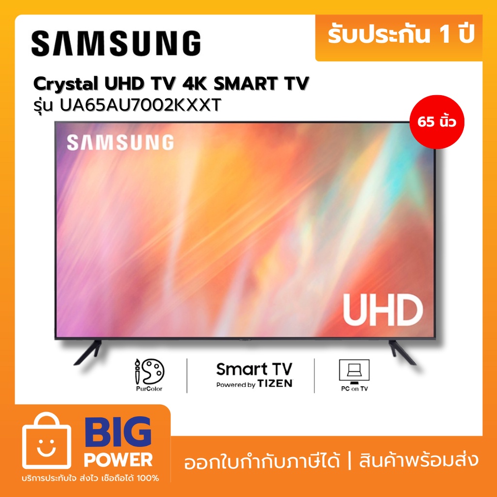SAMSUNG Smart 4K Crystal UHD TV รุ่น UA65AU7002KXXT